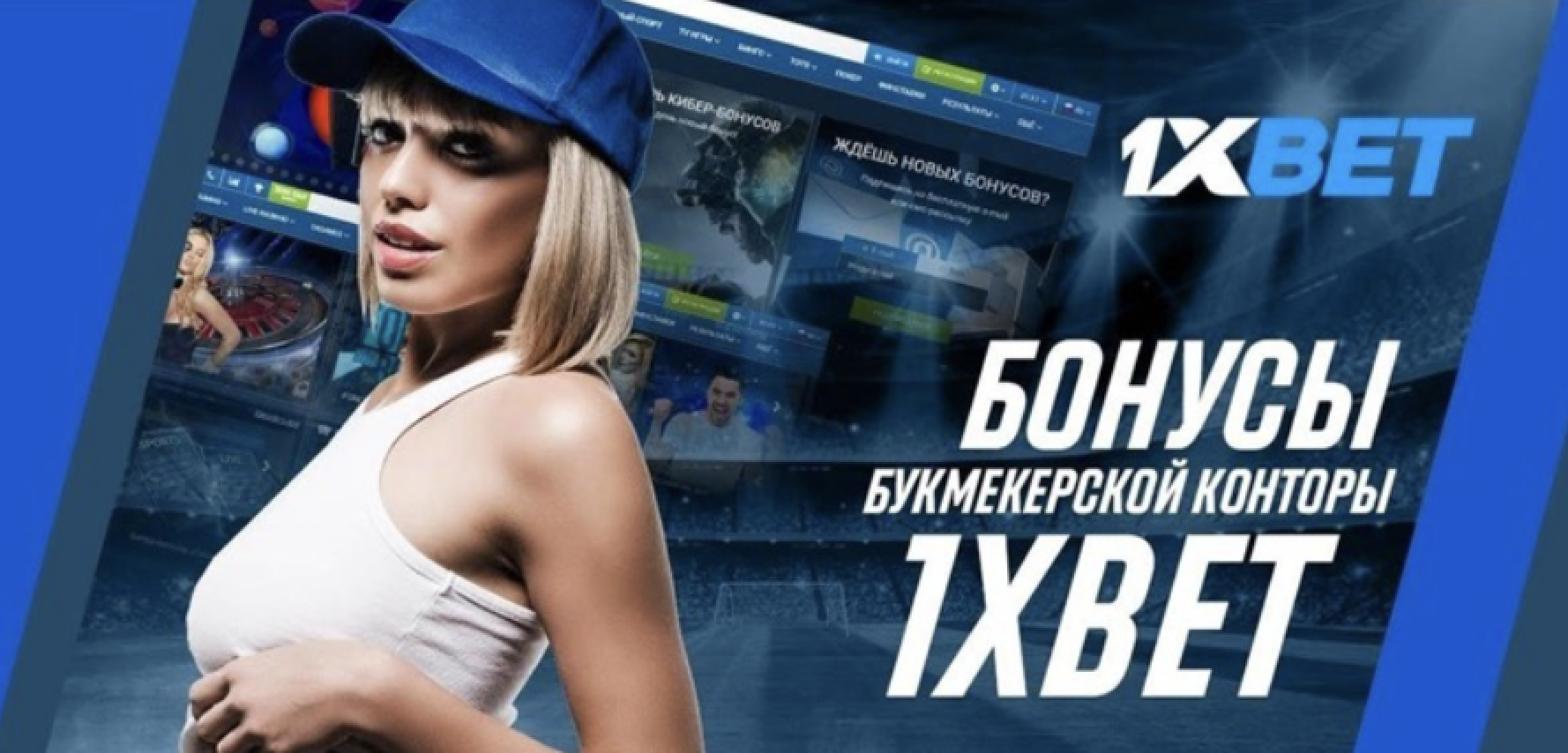 1xbet bucmeker